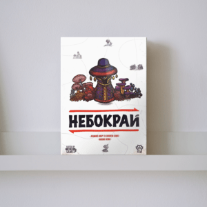 Настільна гра "Небокрай" купити