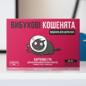 Настільна гра “Вибухові кошенята: Видання для дорослих” купити